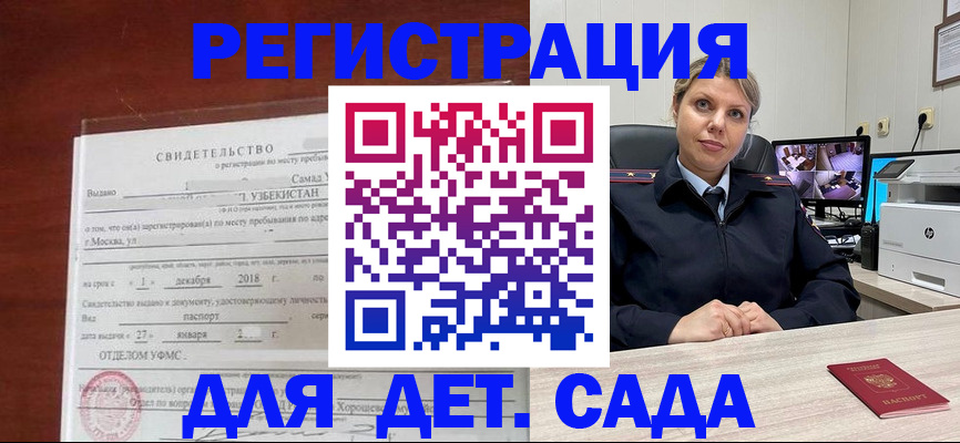 временная регистрация адрес в Борзе