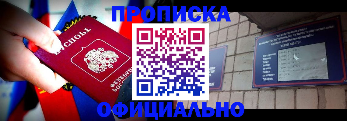 временная регистрация в Борзе