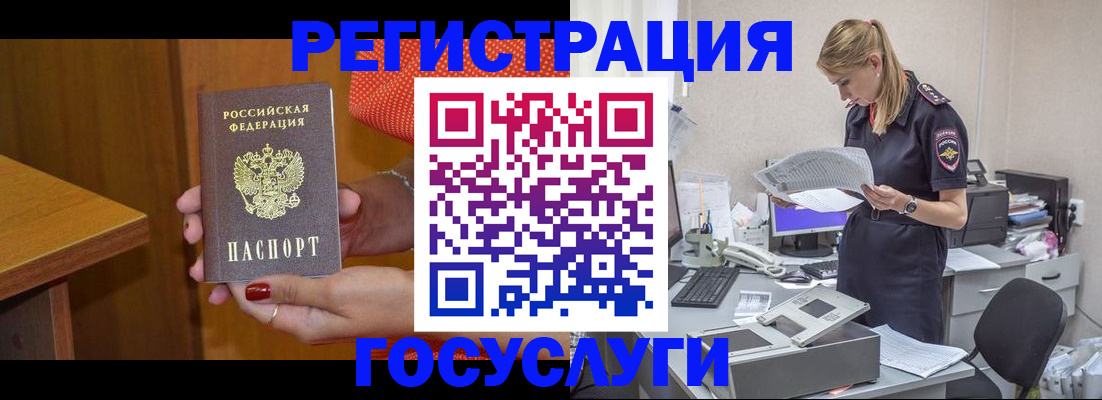 временная регистрация в квартире в Борзе