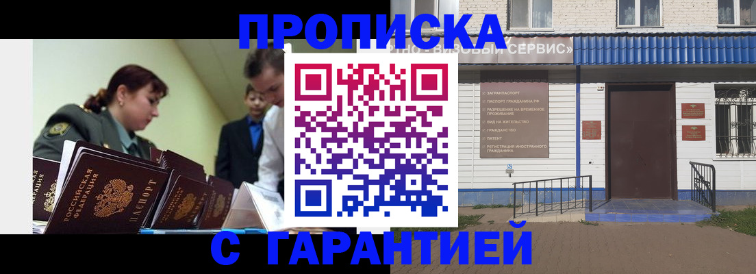 временная регистрация законно в Борзе