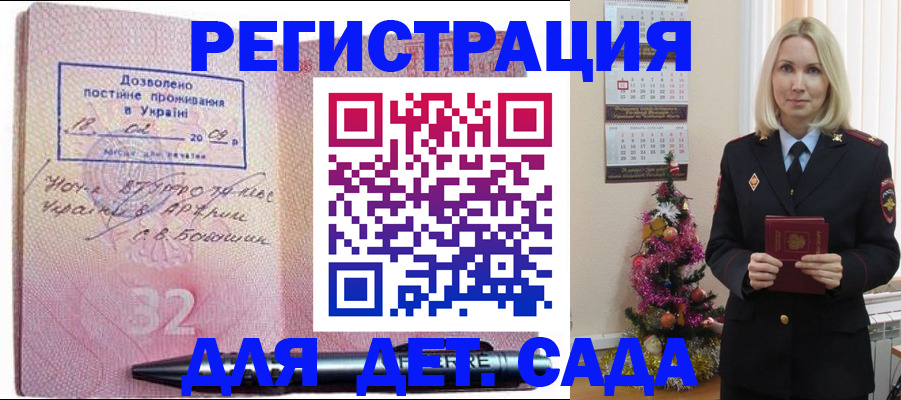 прописка в Борзе