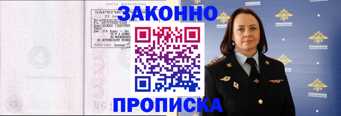 регистрация для школы в Борзе