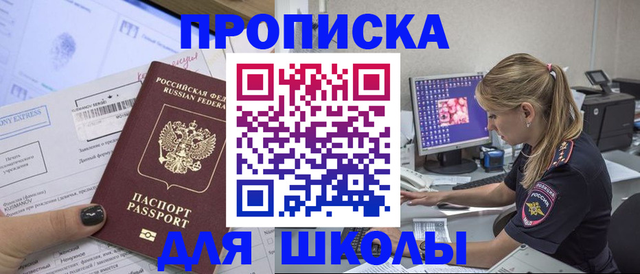 временная регистрация законно в Борзе