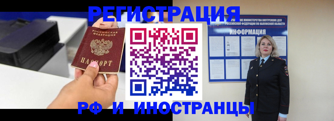 прописка ребенка в Борзе
