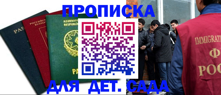 временная регистрация 2025 в Борзе