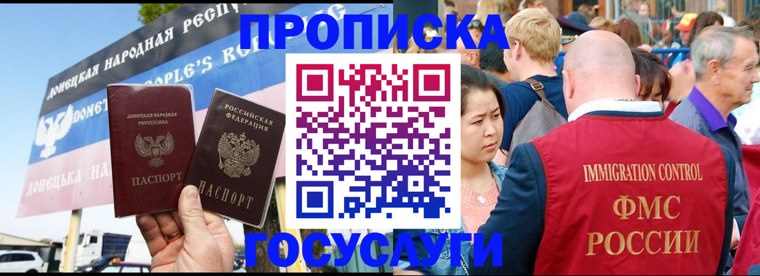 прописка штамп в Борзе