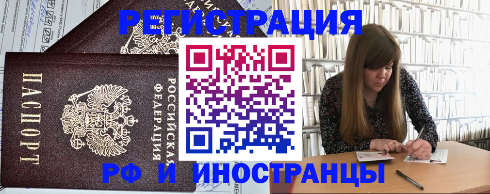 временная регистрация госуслуги в Борзе